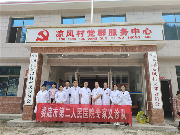娄底市第二人民医院专家义诊队进乡村.png 娄底市第二人民医院专家义诊队进乡村.png
