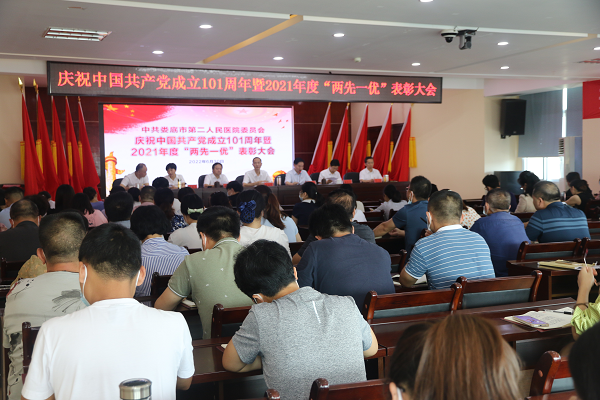 娄底市第二人民医院举办庆七一表彰大会.png