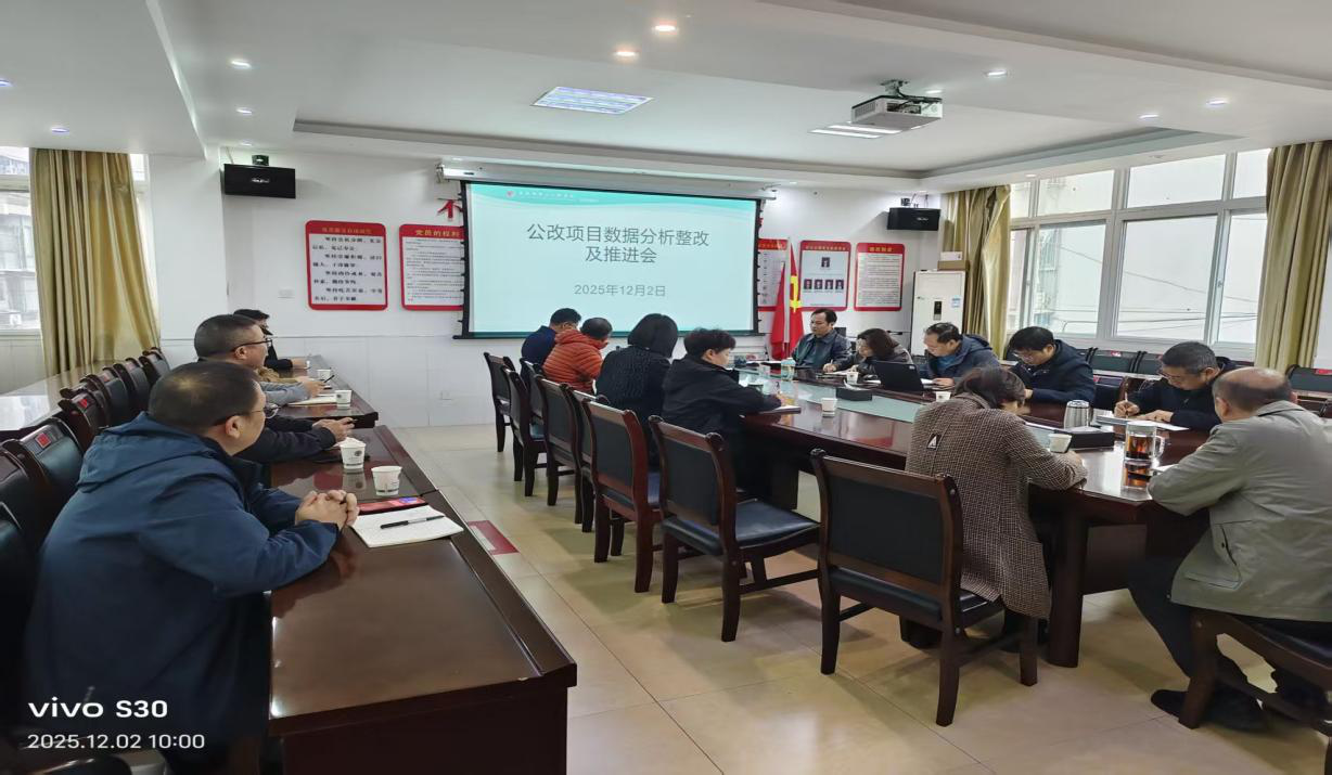 市二医院召开公立医院改革与高质量发展工作推进会